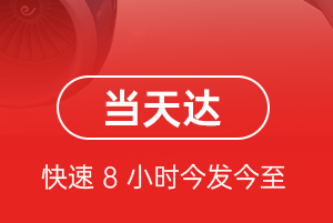 福州长乐航空托运航空货运公司【机场