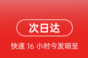 福州长乐航空托运航空货运 航空货运